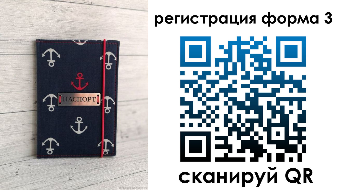 прописка гарантия в Мензелинске