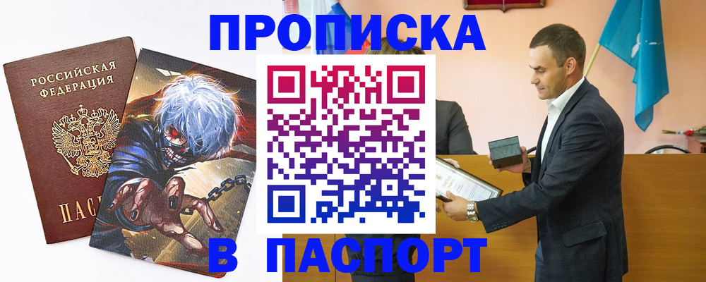 где прописаться в Мензелинске