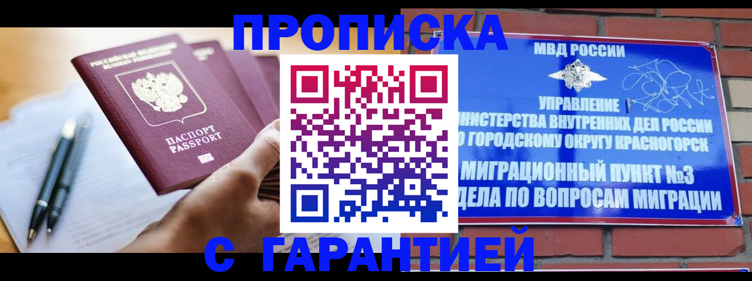 прописка иностранных граждан в Мензелинске