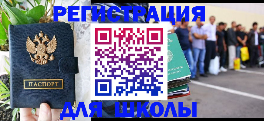 временная регистрация в квартире в Мензелинске