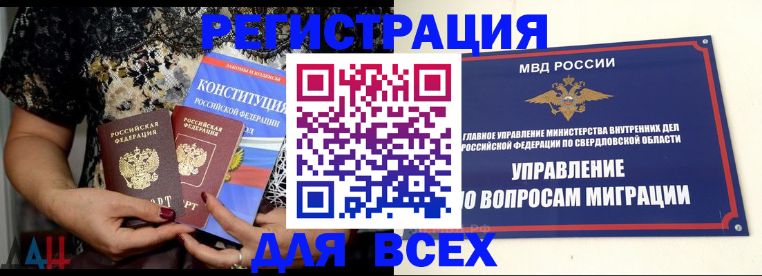 временная регистрация собственник в Мензелинске